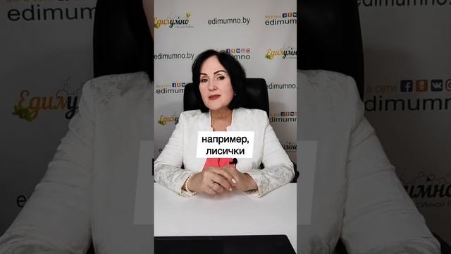 На моем канале еще много полезного про питание, подпишись✔️ #едимумносиннойрожок #витаминд #shorts