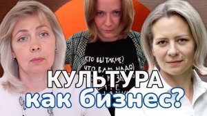 Культура или ПРОФАНАЦИЯ? Новые лидеры управления | ЛЕВАШОВА И МИТРОФАНОВА