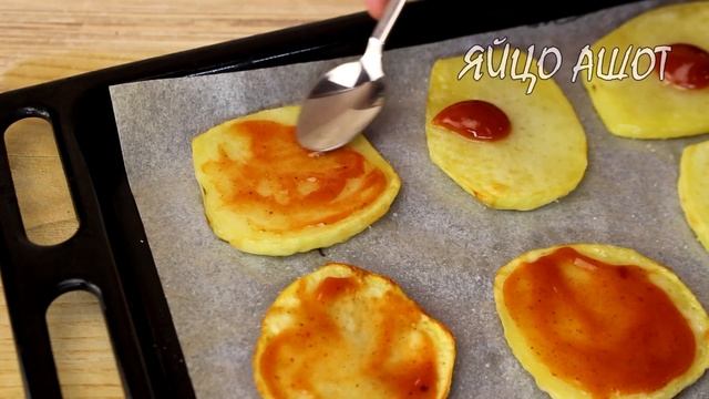 🍕 Вот что я готовлю из картошки! Безумно вкусный порционный рецепт закуски! смотреть онлайн