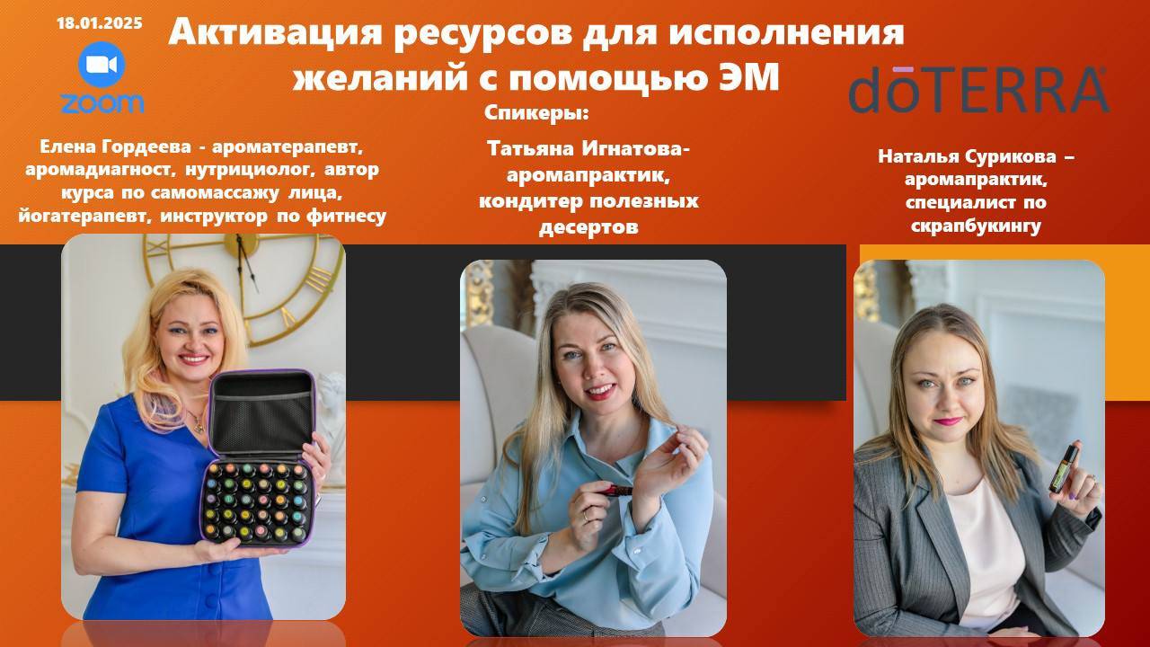 Активация ресурсов с помощью эфирных масел для исполнения желания