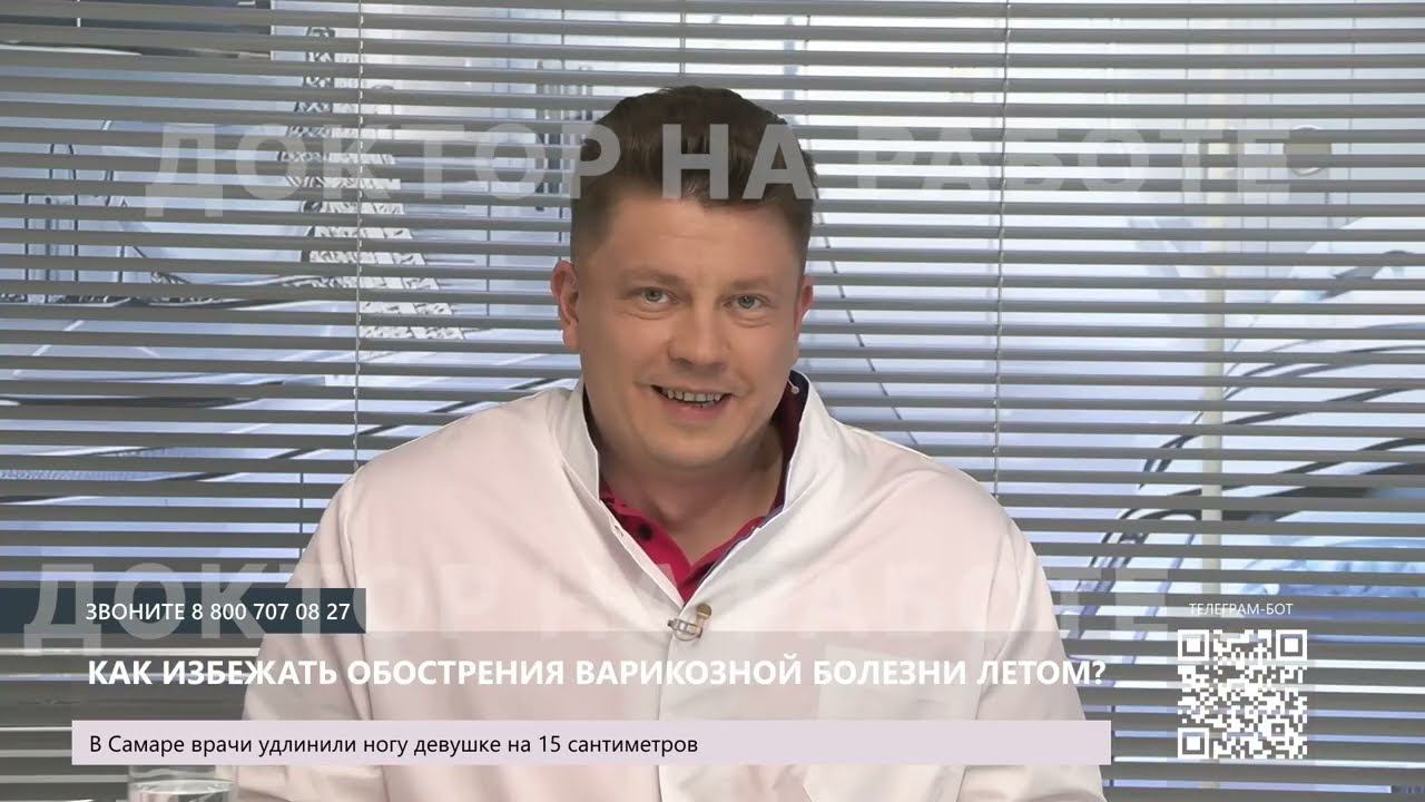 Летуновский Евгений в гостях на телеканале «Доктор» смотреть онлайн