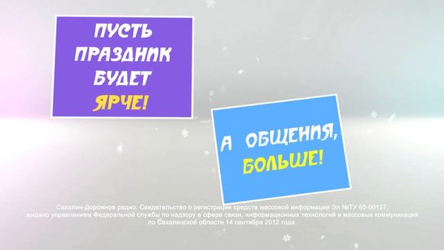 Новогодний проект "Хлопушка" смотреть онлайн