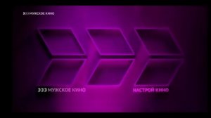 Анонсы и рекламные блоки (Мужское кино, 20.01.2023)