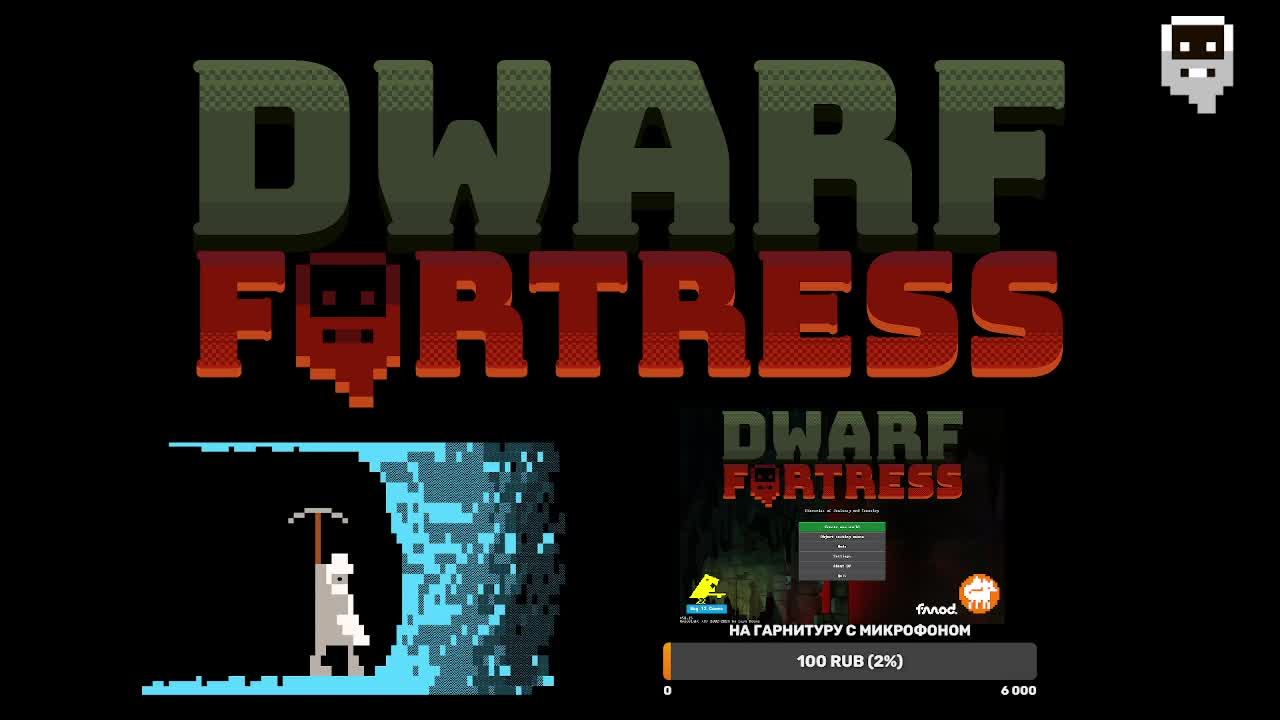 Высадка дварфов Dwarf Fortress