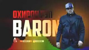 Baron-_- Охирон реп (mp3)