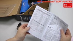 ЗУБР 1600 Вт, технический фен, Профессионал (ФТ-П1600)