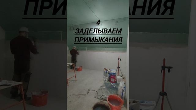 Стыки гипсокартона.
