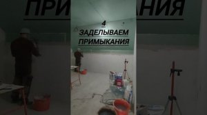 Стыки гипсокартона.