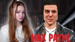 СТРИМ ➜ MAX PAYNE Полное Прохождение На РУССКОМ ➤ МАКС ПЭЙН | МАКС ПЕЙН ОБЗОР