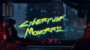Монорельс / Monorail Cyberpunk [Dark Ambient Music, Cryo Chamber Radio]