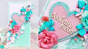 Как я делаю красивую сердечную открытку своими руками DIY 😍 Признание в любви