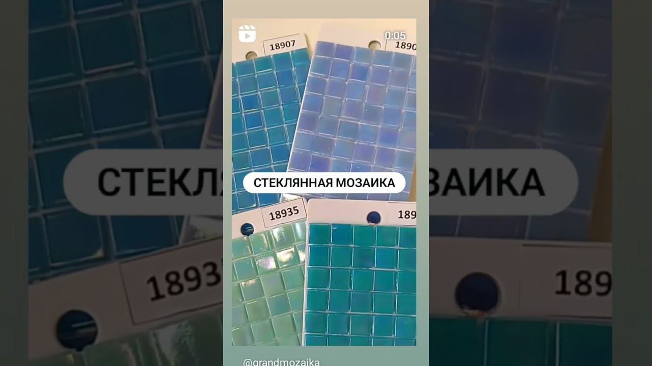 Стеклянная мозаика от небесного голубого до мятного с перламутром #grandmozaika #мозаика #хаммам смотреть онлайн