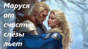 ЧИЛВЕЙВ КАВЕР "Маруся" на песню из к/ф "Иван Васильевич меняет профессию"