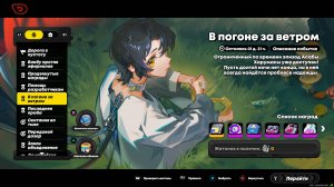 #Zenless Zone Zero #1.4 #В погоне за ветром