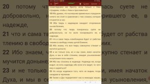 Ибо тварь с надеждою ожидает откровения сынов Божиих..