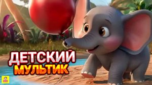 ДЕТСКИЙ МУЛЬТИК ПРО МАРИО, КОТЯТ, СОБАЧЕК / МУЛЬТИКИ ДЛЯ ДЕТЕЙ 2025