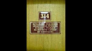 Заболотный звонит в водоканал | 314 кабинет