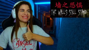 ВСЕ КОНЦОВКИ - The Walls Still Stand - #2