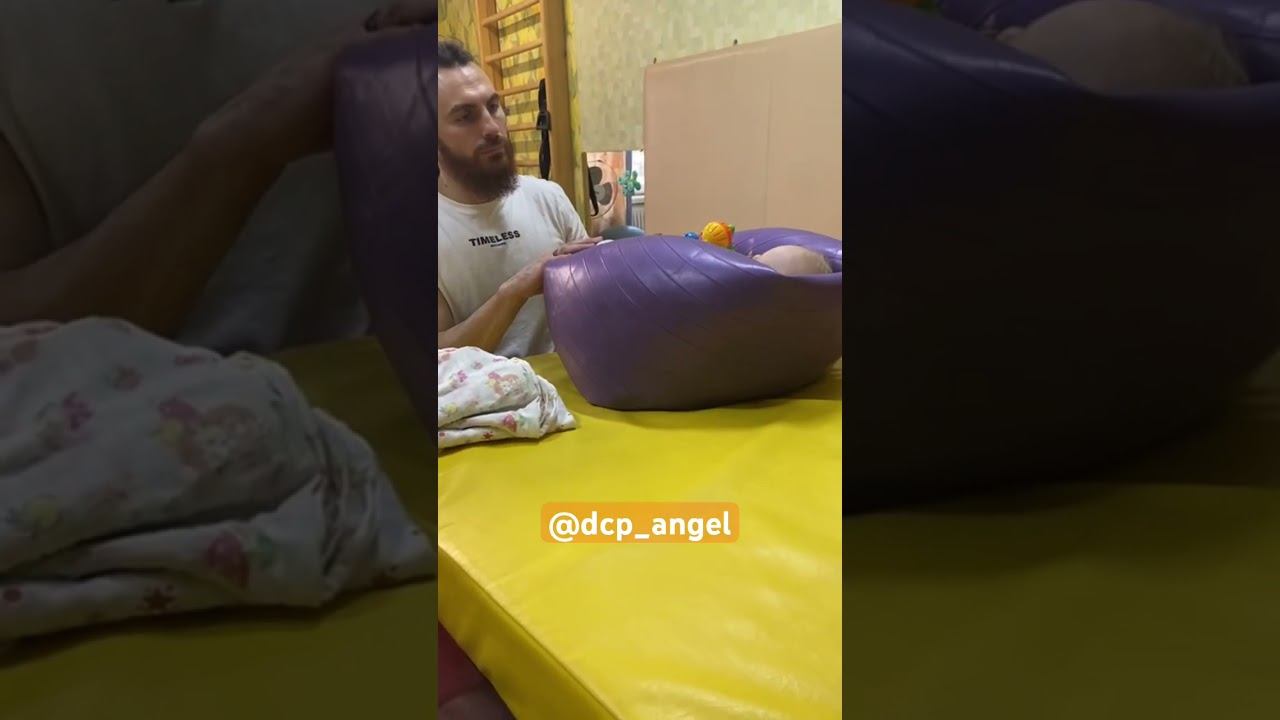 Центрируем ребёнка и добиваемся моторного спокойствия #дцпангел #детскийцеребральныйпаралич #дцп