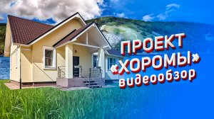 Моя Ильинка. Обзор проекта Хоромы