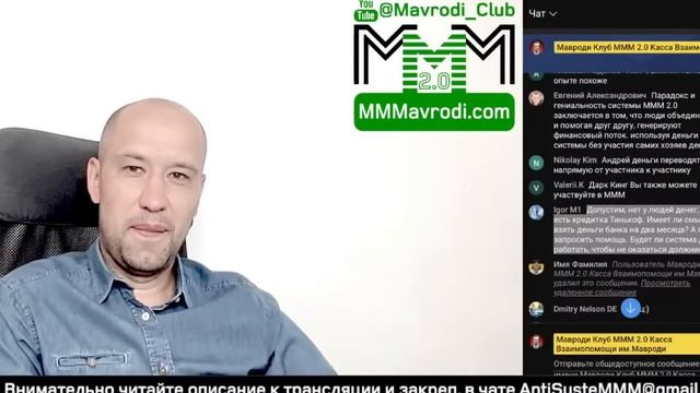 Откат курсов в МММ2.0 - Вечный двигатель #мавродиклуб #отзывы #мммплатит #ЛысаяЛогика