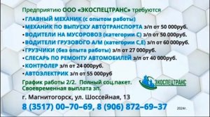 Рекламный блок ТНТ МАГНИТОГОРСК 21.02.2024