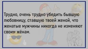 🤣Как Жена Разбила Машину Мужа! Сборник Смешных Анекдотов! Юмор! Настроение! Позитив!
