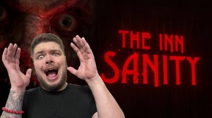 The Inn-Sanity | Погружение в Безумие | Часть 3