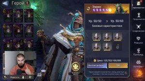 Watcher of Realms аккаунт новичка / Watcher of Realms топ контент / Легендарный хиллер Эзрин WoR