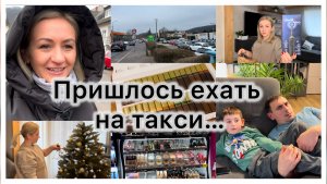 Пешком в Globus ✔️ акция на сковороды  🍳 покупки 🛒 пришлось ехать на такси 🚕  убрала Елку ✔️ Влог