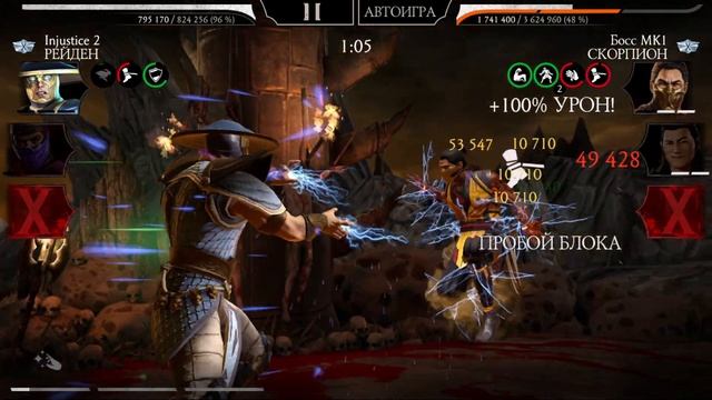 Смертельная Башня Черного Дракона 200 бой, 2 круг в Mortal Kombat Mobile.