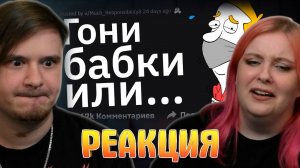 Реакция на Люди, Которые Были В ЗАЛОЖНИКАХ, Что Произошло?