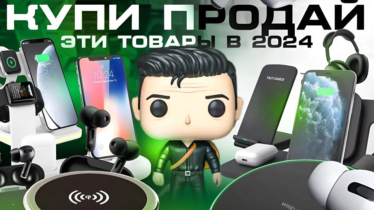 Товарка С НУЛЯ 2025 что лучше ПРОДАВАТЬ!