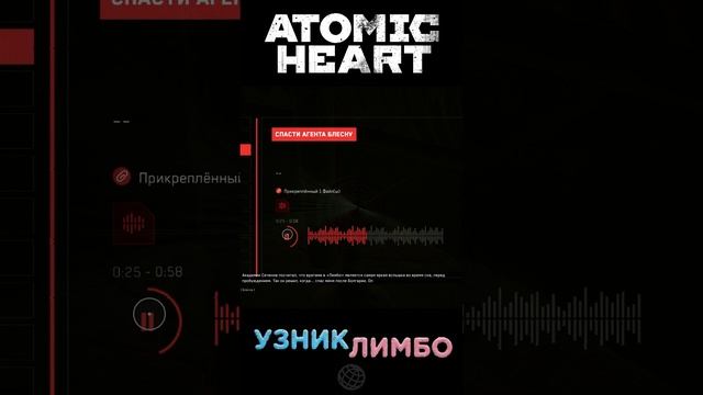 Как Cеченов спас Катю Нечаеву? ➤ Atomic Heart  #atomicheart