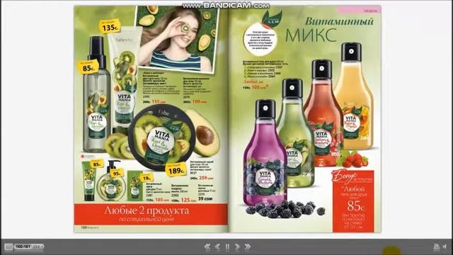 Каталог Faberlic №8/2018. С 21/05 - 10/06 Империя Faberlic-Online бизнес