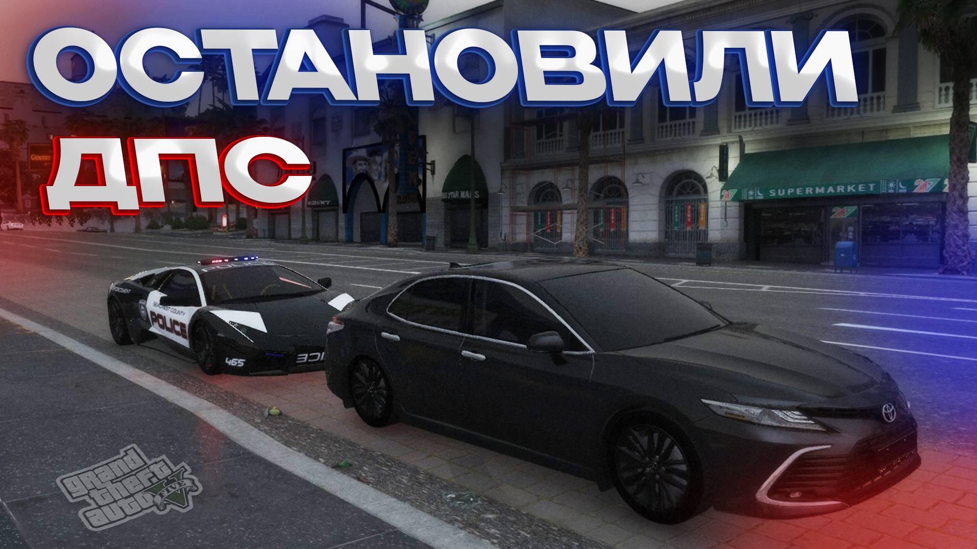 КАК УСТАНОВИТЬ МОД НА ШТРАФЫ И ОСТАНОВКУ ДПС В GTA 5 / КАК Я ПЫТАЛСЯ ПОЧИНИТЬ МОД В ГТА 5