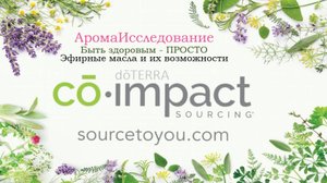 Главное про эфирные масла Дотерра.mp4