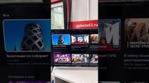 Телевизор Top Device