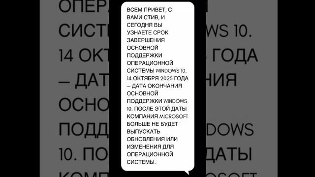 Когда перестанет поддерживаться Windows 10.