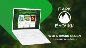 Web Solution Design - Park Elochki