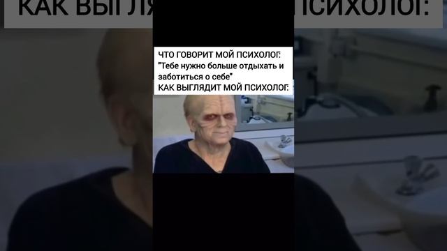 Психологи шутят #юмор #псих #психология