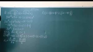 Алгебра 8 класс Макарычев №544 (б, в).