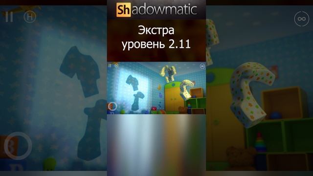 Shadowmatic Уровень 2.11 #shorts #shadowmatic #Shadow @games