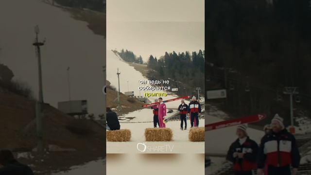 Этот прыжок - его большая ошибка #кино #фильм #фильмы #movie #film #эддиорел #фильмнавечер смотреть онлайн