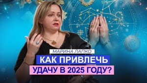 Это привлечет удачу в 2025 году. Просто делай это..