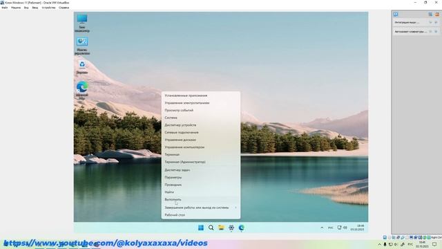 Об обновлении Windows 11 до версии 23H2.