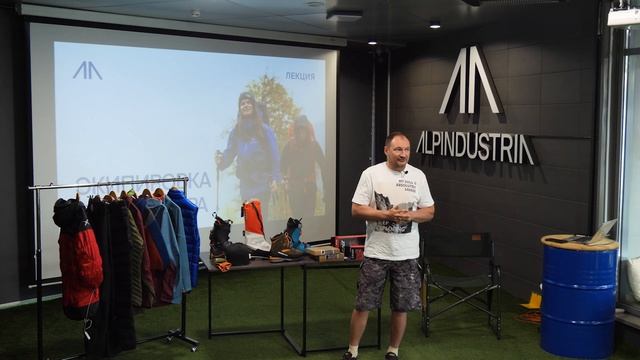 Экипировка для аутдора