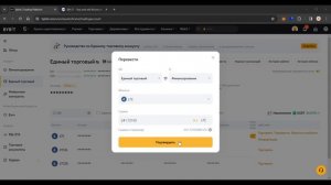 Межбиржевой Арбитраж Криптовалют | связка с доходом 10% за круг | P2P арбитраж