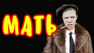 коллекторы. Паша! Не делай маме нервы, ска...