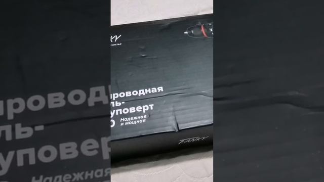 Обзор на безщеточный шуруповерт fanky f-600. Фирма Электрик: наш тел 89532801701